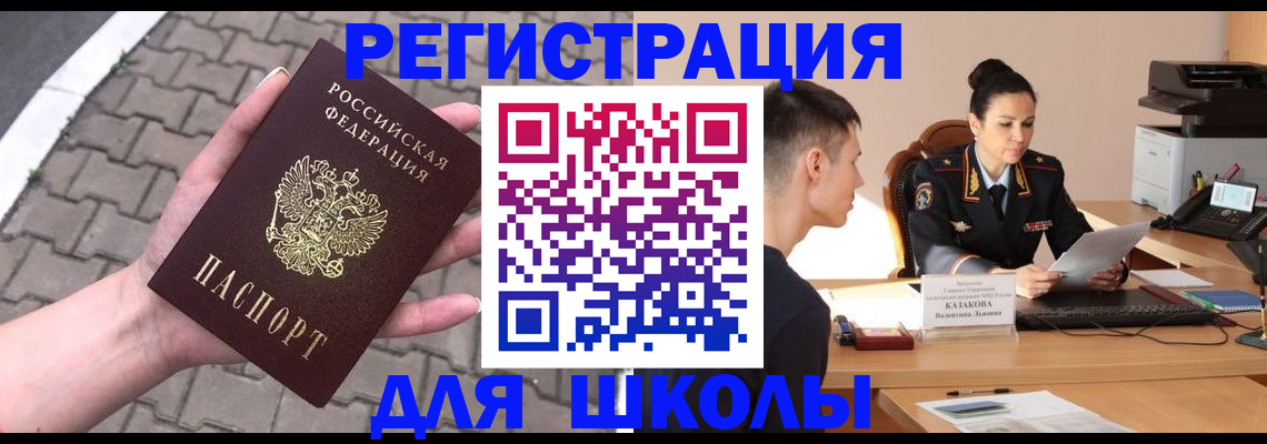 временная прописка в Гвардейске
