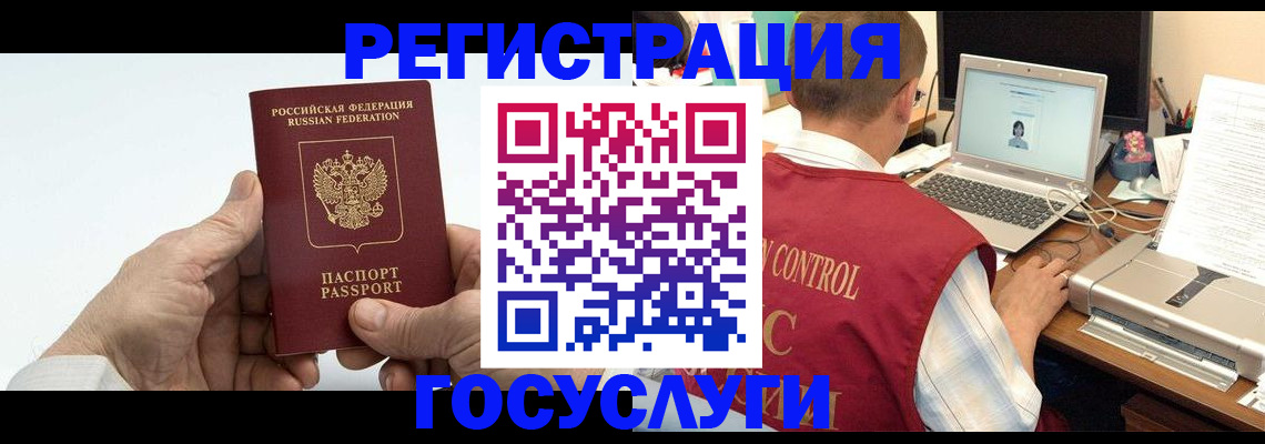 прописка для кредита в Гвардейске