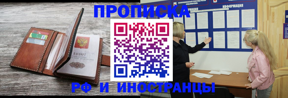 временная регистрация адрес в Гвардейске