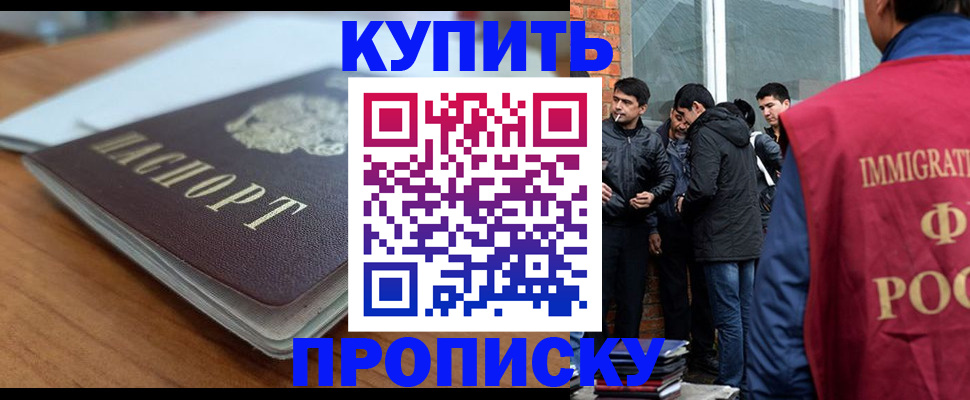 временная регистрация гарантия в Гвардейске